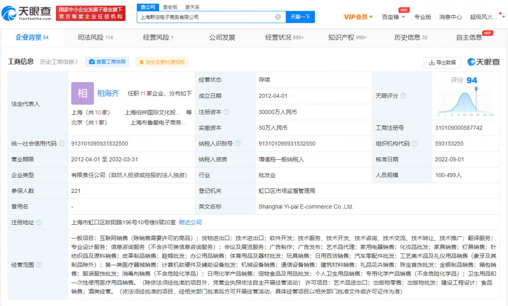 野獸派與名創(chuàng)優(yōu)品同一代工廠背后 價格懸殊14倍，品質(zhì)爭議與消費市場的反思