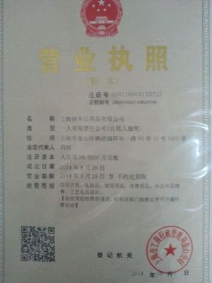 上海梓卉日用品 品質(zhì)生活，從日常細(xì)節(jié)開(kāi)始