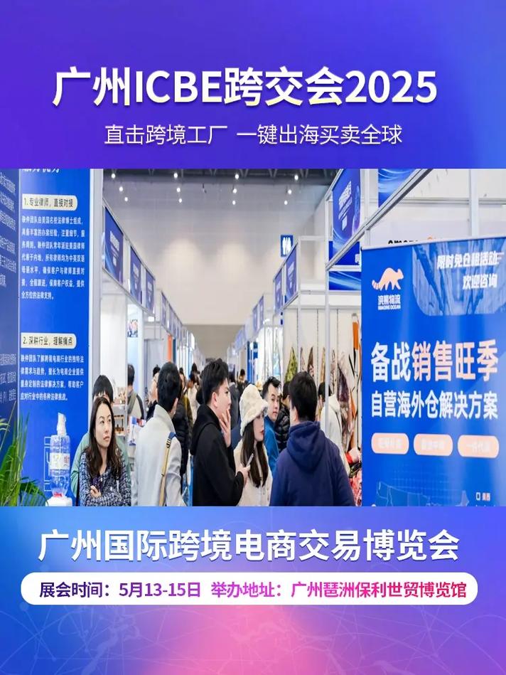 流量賦能與行業(yè)聯(lián)動(dòng) 2025年日用百貨雙城跨交會(huì)營(yíng)銷路徑解析