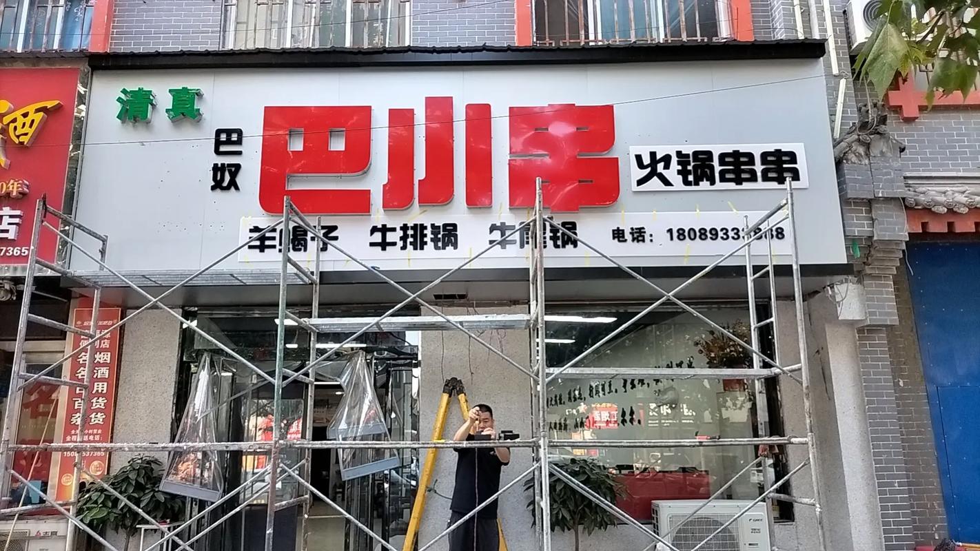 彬州宏恩銳勝廣告公司 專業(yè)承接多樣化廣告業(yè)務(wù)，助力品牌價值提升