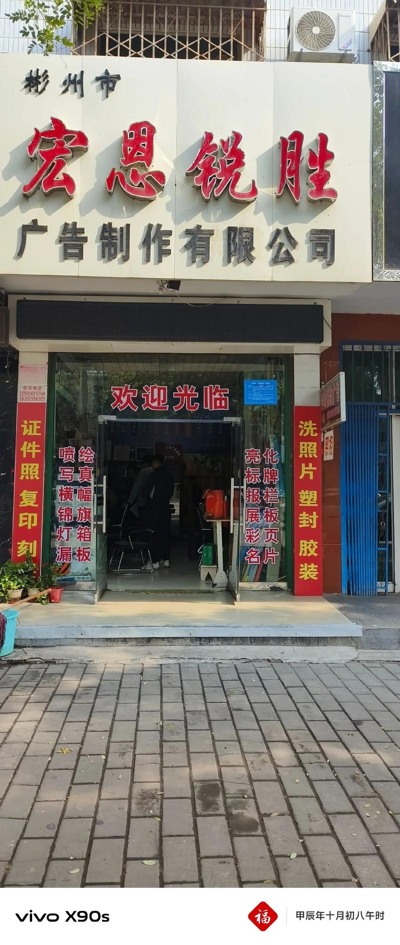 彬州宏恩銳勝廣告公司 您的全方位廣告業(yè)務(wù)合作伙伴