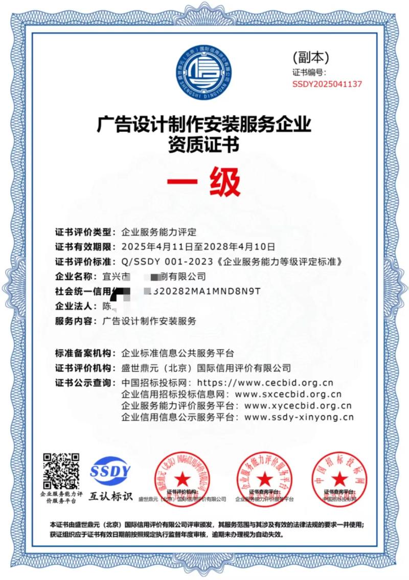 廣告設(shè)計(jì)制作安裝服務(wù)企業(yè)一級(jí)證書(shū) 提升廣告業(yè)務(wù)競(jìng)爭(zhēng)力的關(guān)鍵