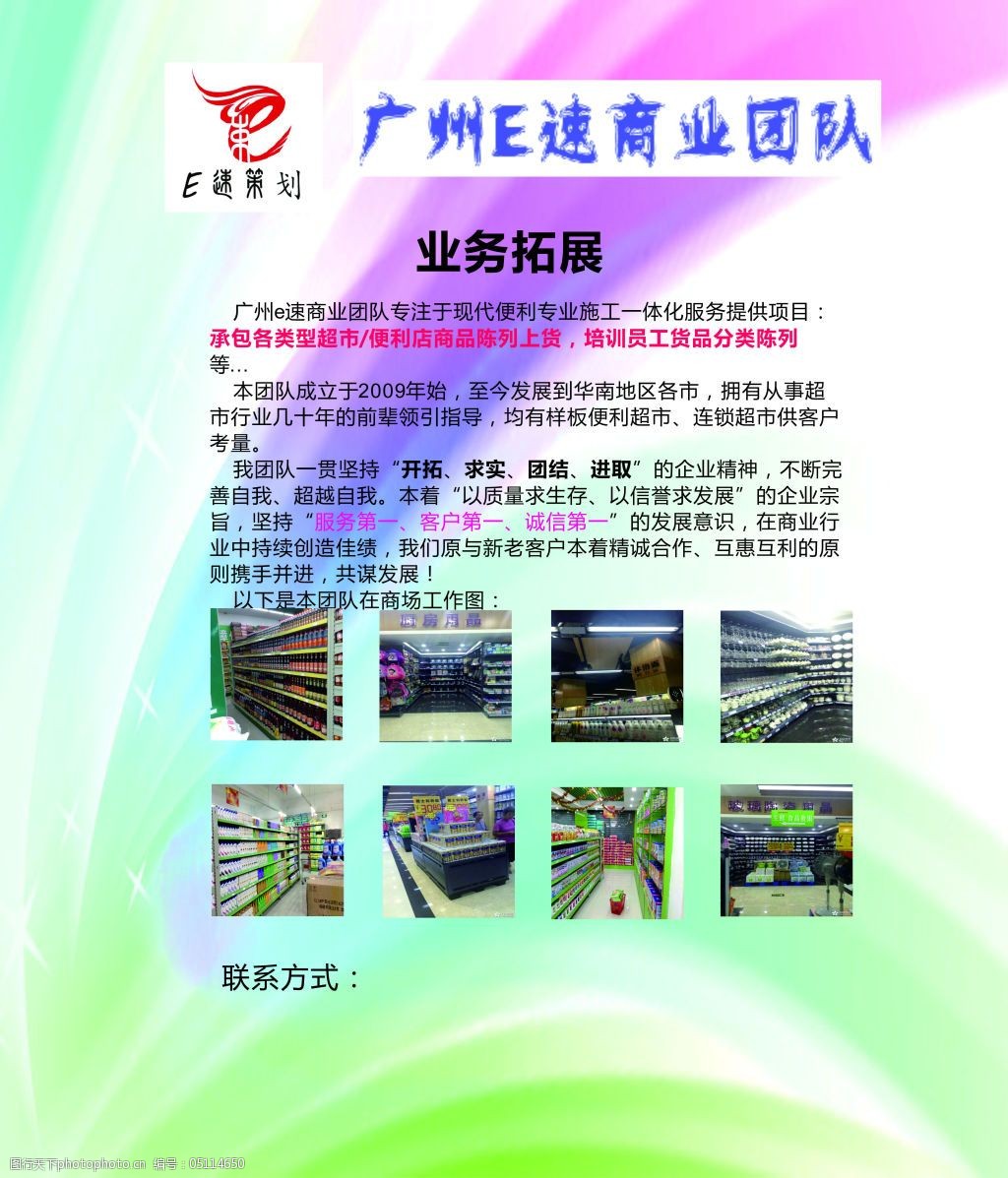 廣告業(yè)務(wù)核心要素解析